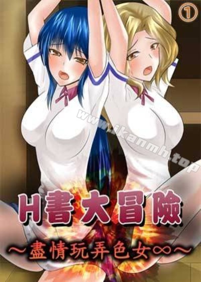 命运交换日